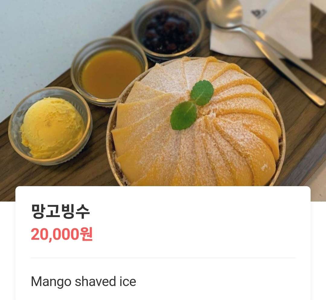 망고빙수 맛집