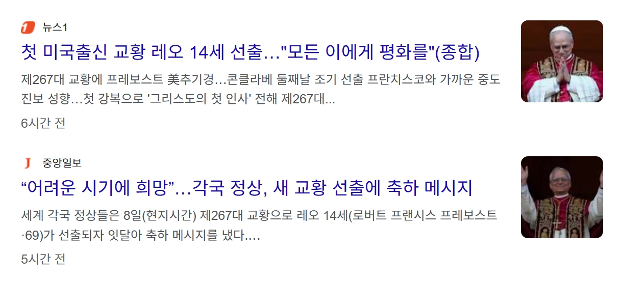 교황 선출 방법
