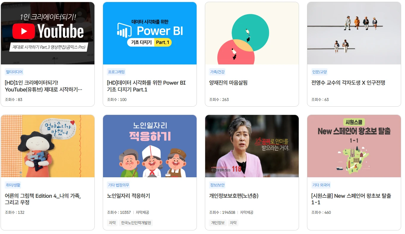 서울시평생학습포털 개편 소식과 신청 방법