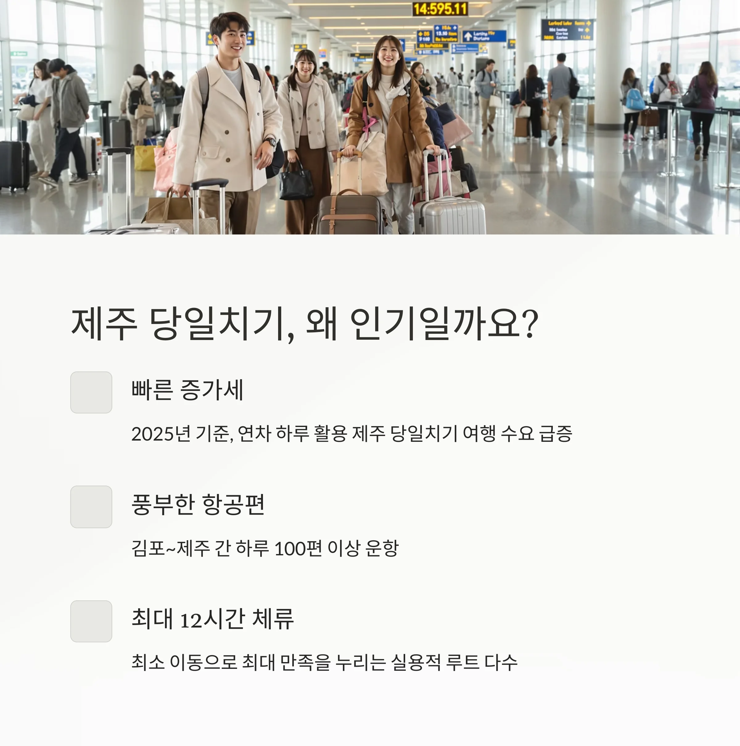 연차 하루로 충분한 제주도 당일치기