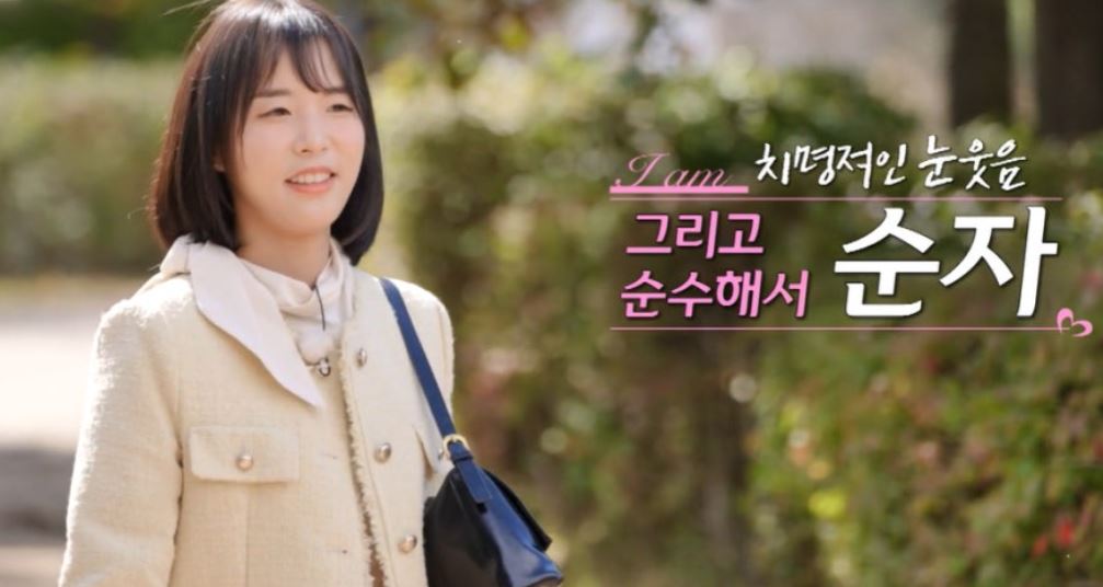 24기-여자-출연자-직업