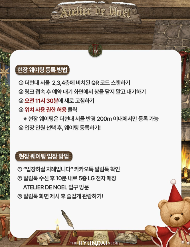 현장 웨이팅1
