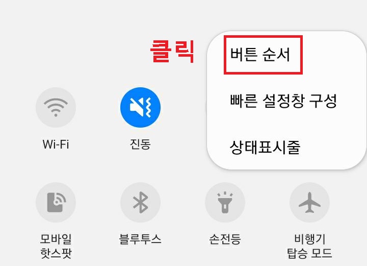 버튼순서 클릭함