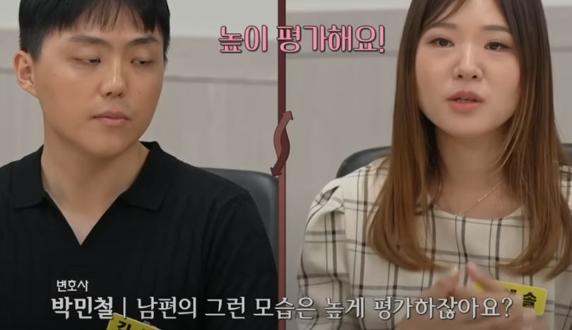 이혼숙려캠프: 새로고침 4기 욕설부부