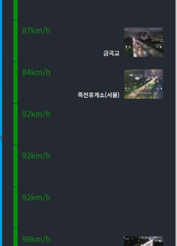 중부고속도로 교통상황 실시간 CCTV확인