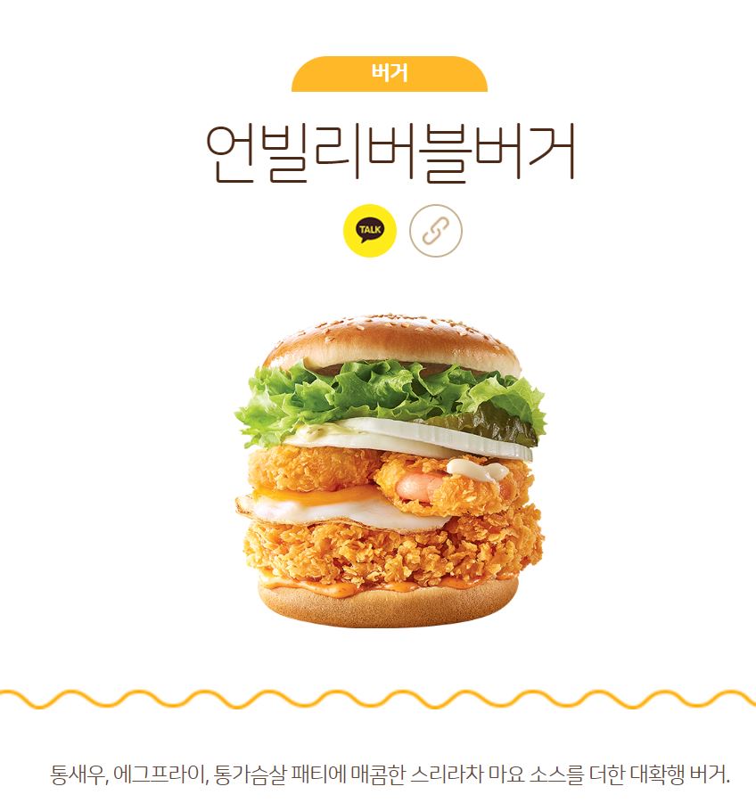 맘스터치-메뉴