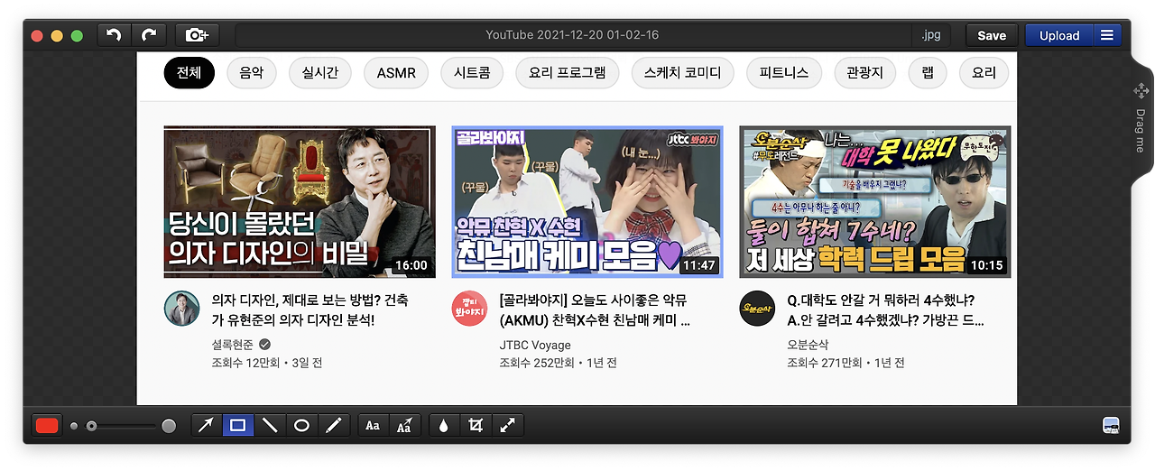 맥북 캡처 단축키 4