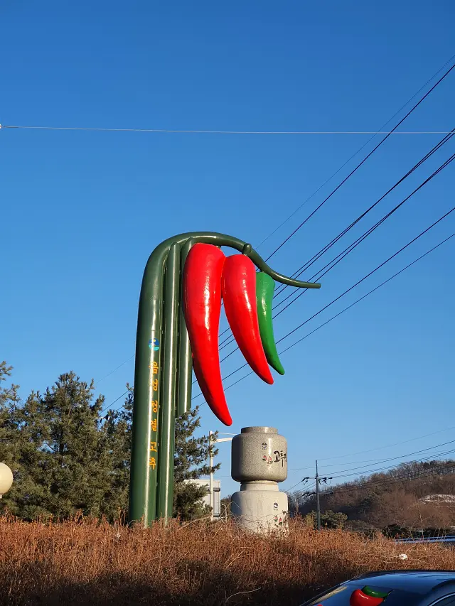 음성 상징 고추 조형물