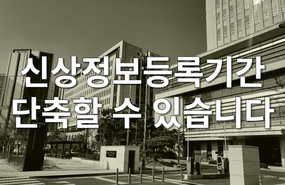 부산카촬죄변호사 선고유예 성공사례