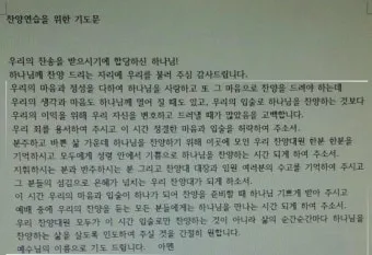 찬양대를 위한 기도문 10선_5