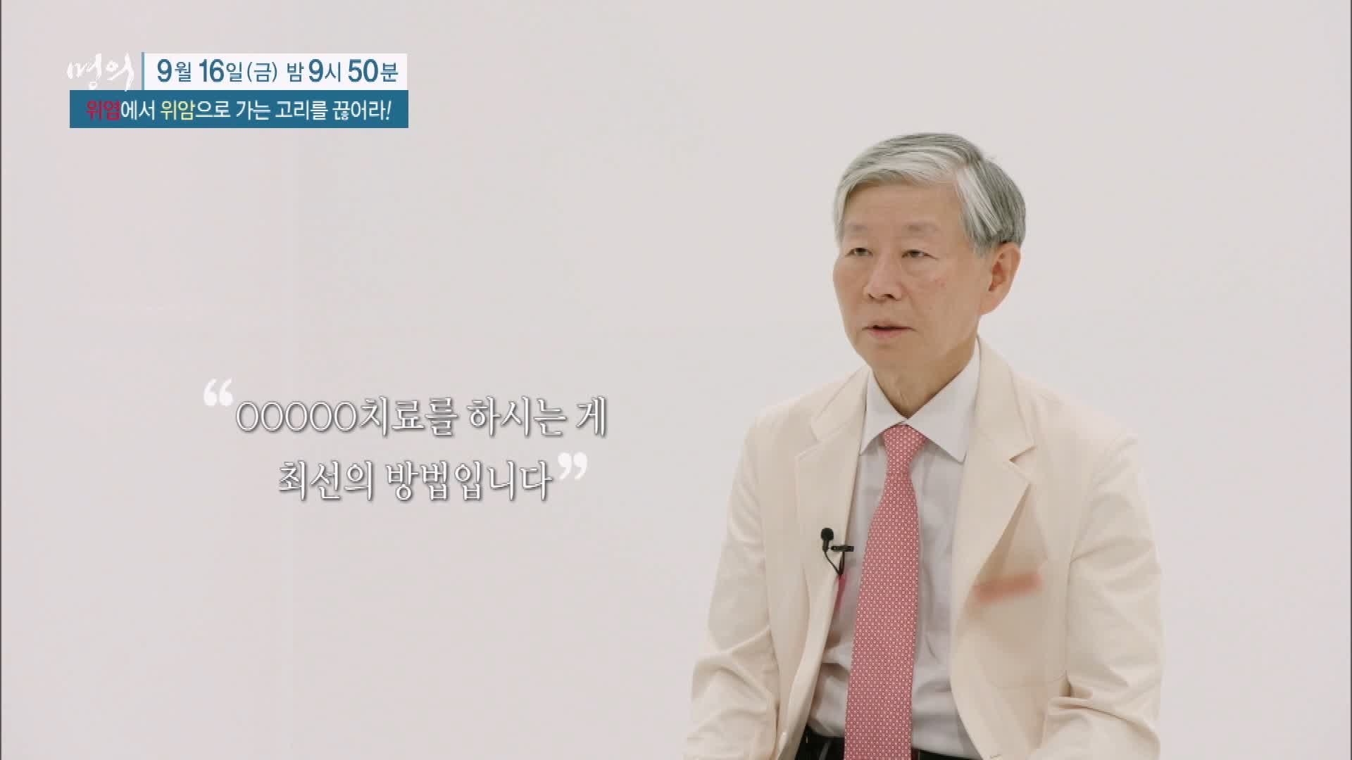 명의 소화불량, 만성 위염에서 위암으로 가는 고리 헬리코박터 균 치료 방법 삼성 서울 병원 김재준 교수 추천 소개