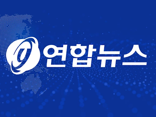 을지재단 연합뉴스 TV