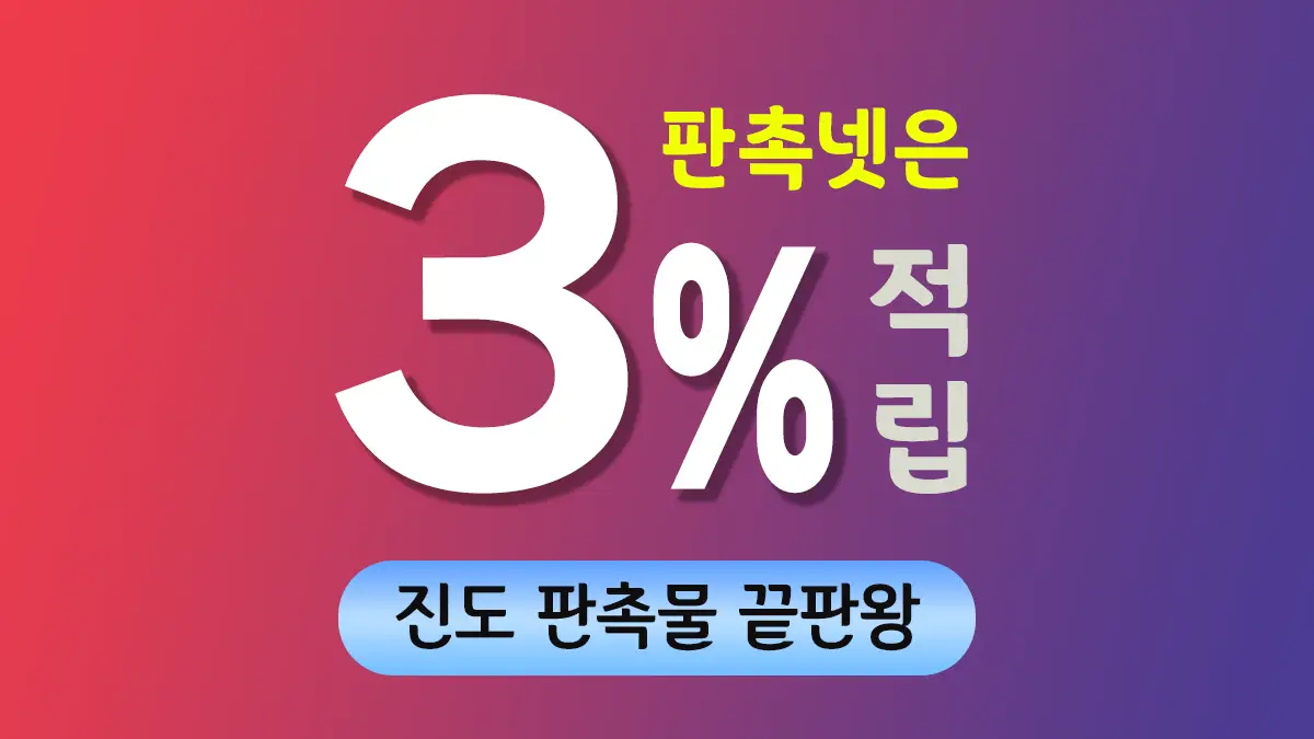 진도 판촉물 제작 대표이미지
