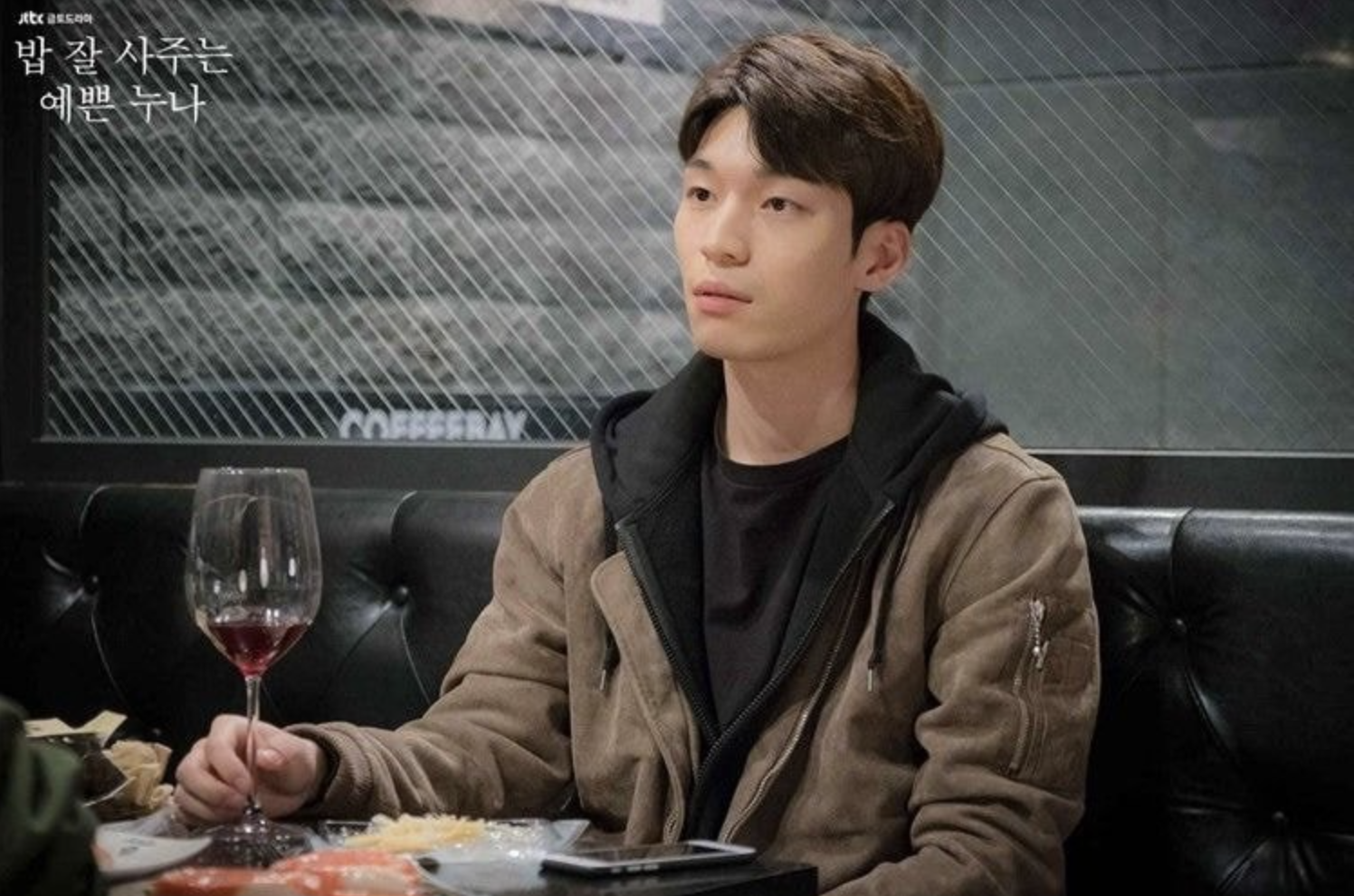 위하준 드라마