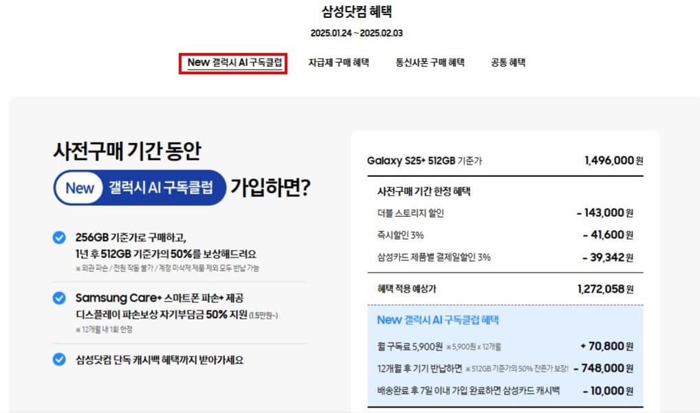 갤럭시 S25 울트라 가격, 색상, 디자인, 스펙, 사전예약 혜택 총정리!!