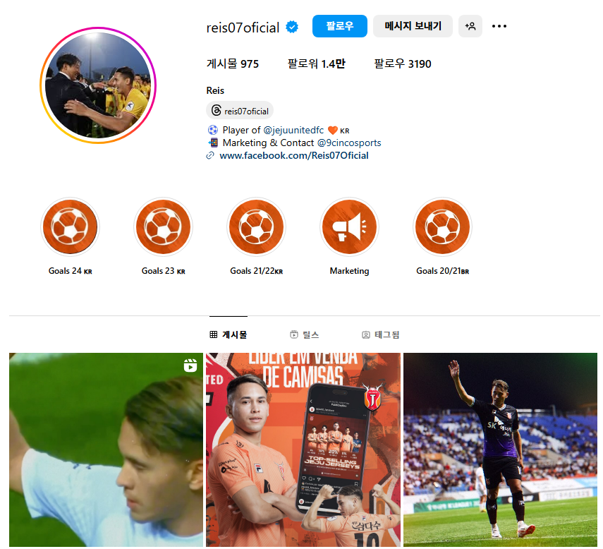 축구 헤이스