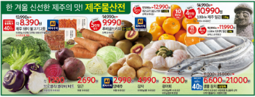 제주물산전