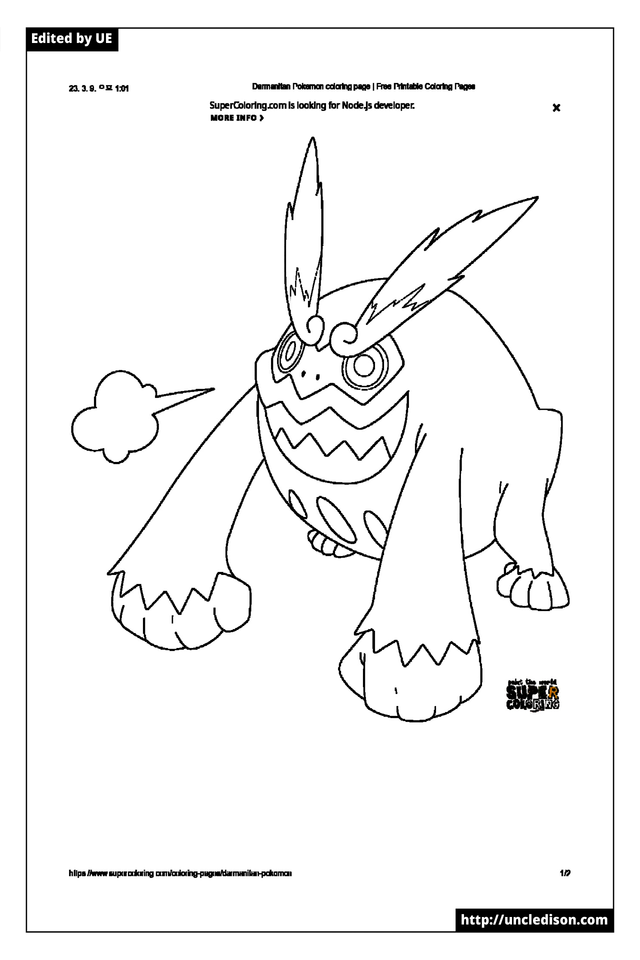 포켓몬 색칠공부 도안