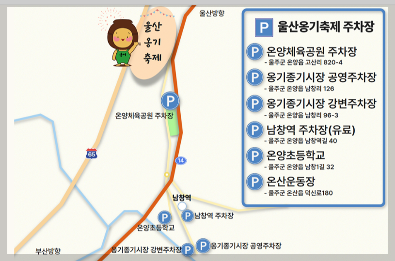 울산옹기축제