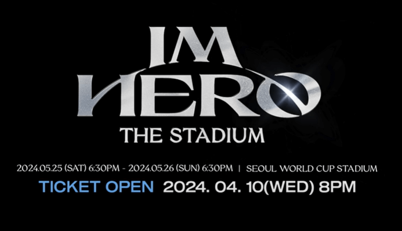 2024 임영웅 콘서트 티켓팅 및 공연장 정보