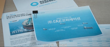 굿보이 6회 줄거리(17)