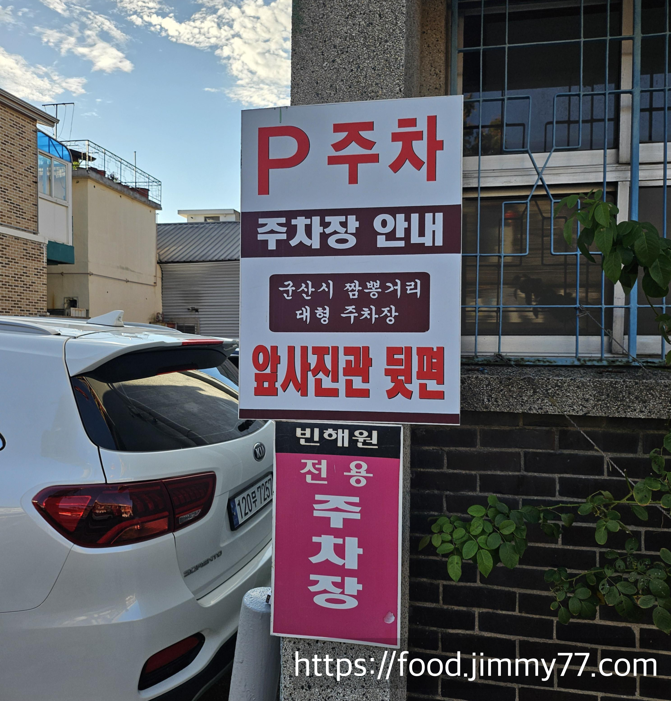 군산 빈해원