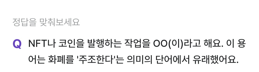 비트버니 퀴즈 8월 6일 정답 ㅁㅌ