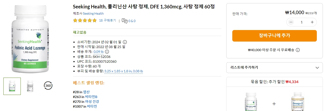 Seeking-Health,-폴리닌산-사탕-정제,-DFE-1,360mcg,-사탕-정제-60정