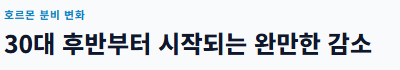 남성 갱년기 증상