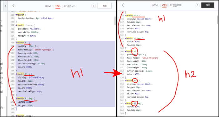 CSS탭의 header에 h2태그 추가