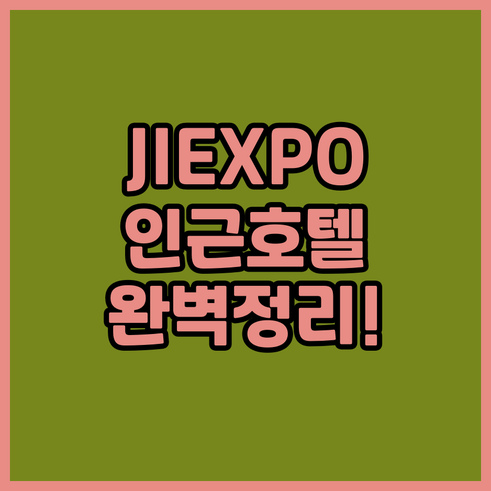 자카르타 JIEXPO 전시장 근처 호..