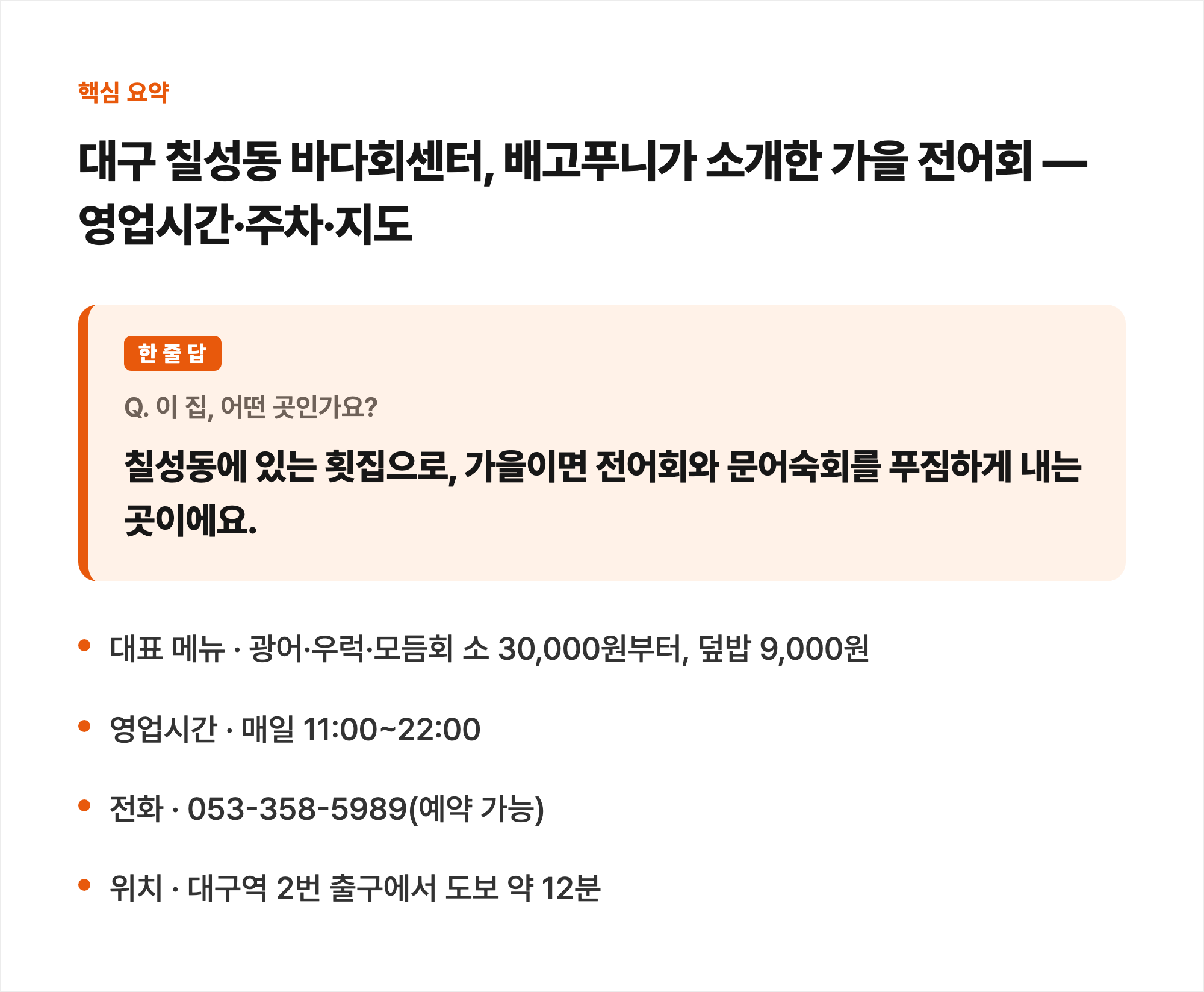 핵심 요약