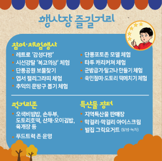행사장 즐길거리