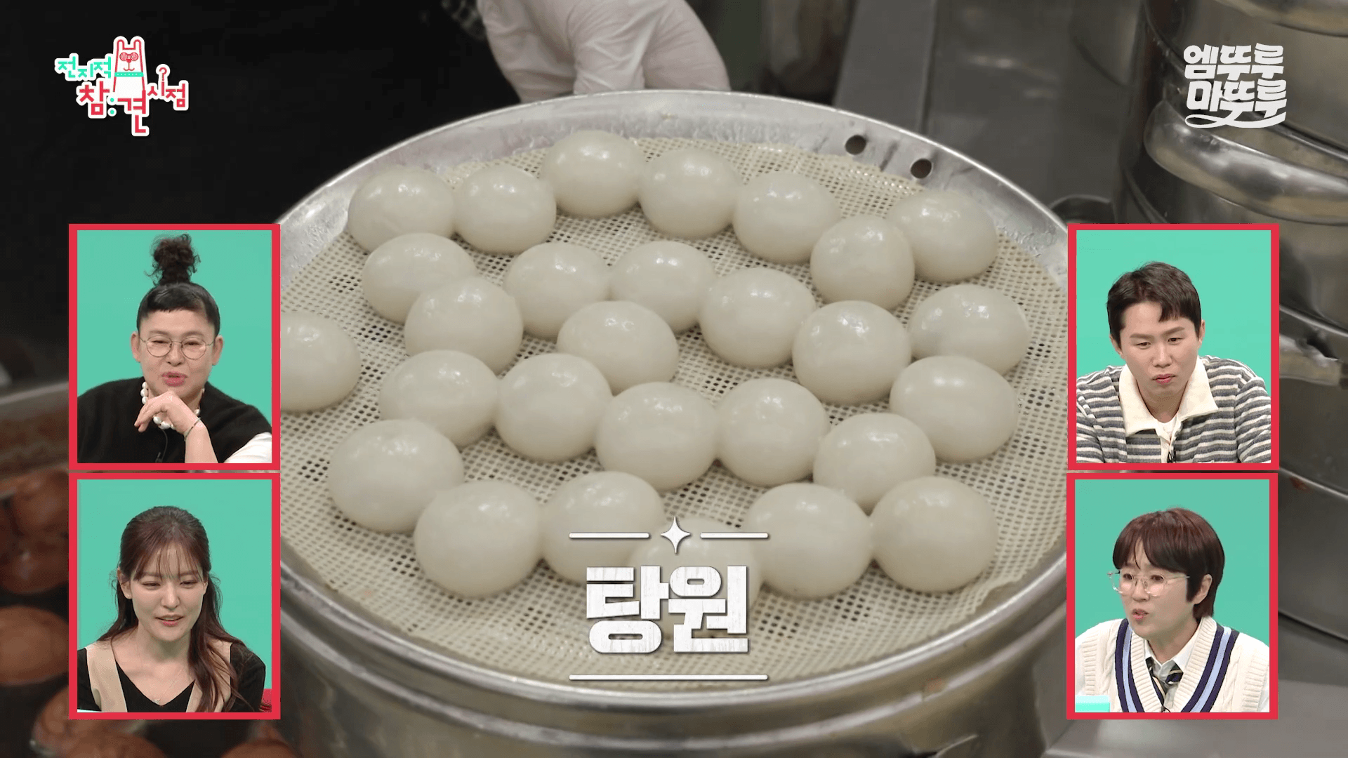 "대림중앙시장 중국 식재료 탐방하는 박은영"