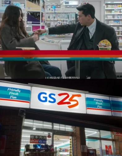 가슴이뛴다-촬영지-GS25