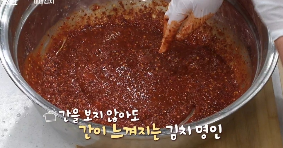 대파김치 만들기