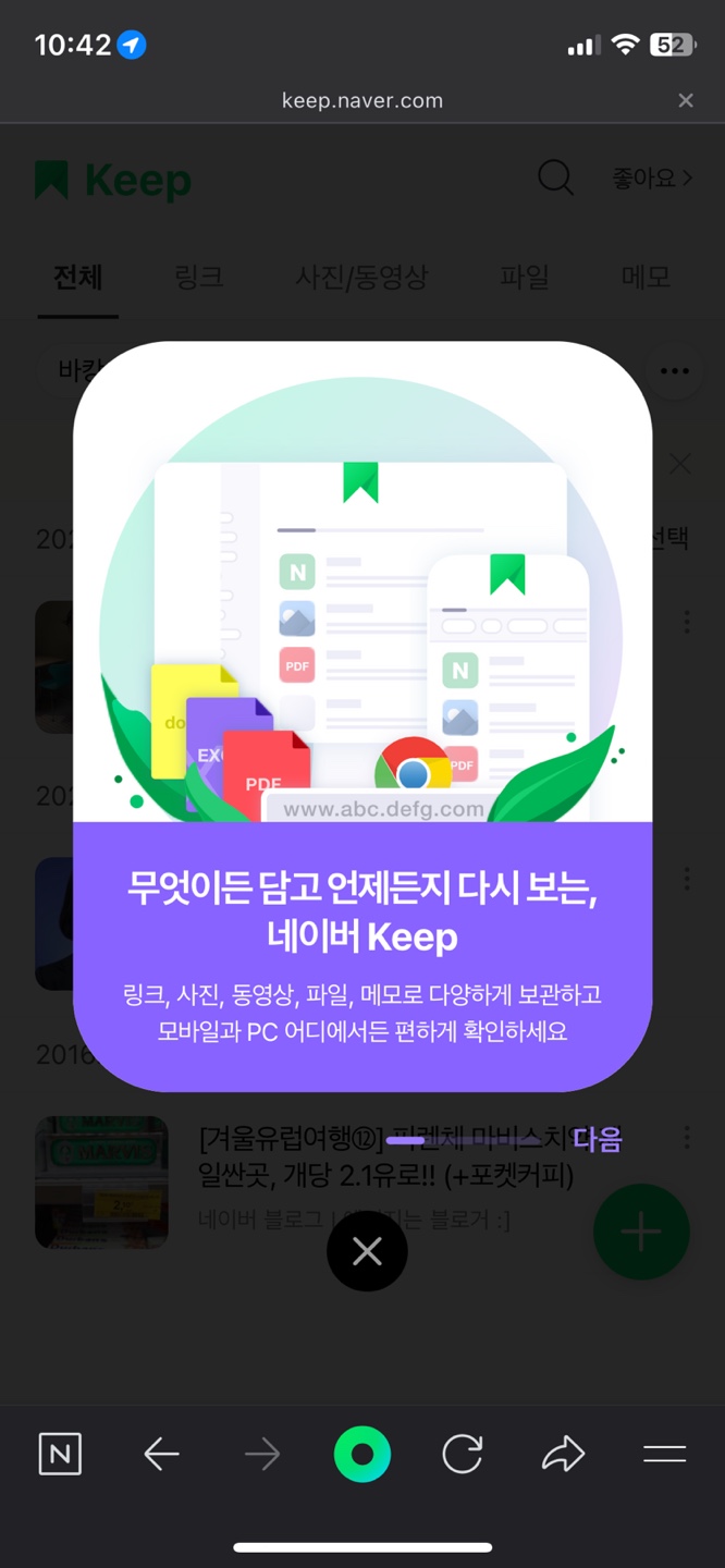 Keep기능 설명 첫번째