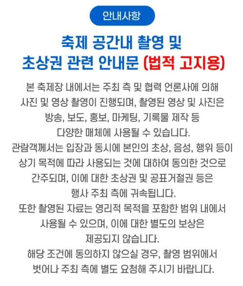 부산영도맥주축제 안내문 4