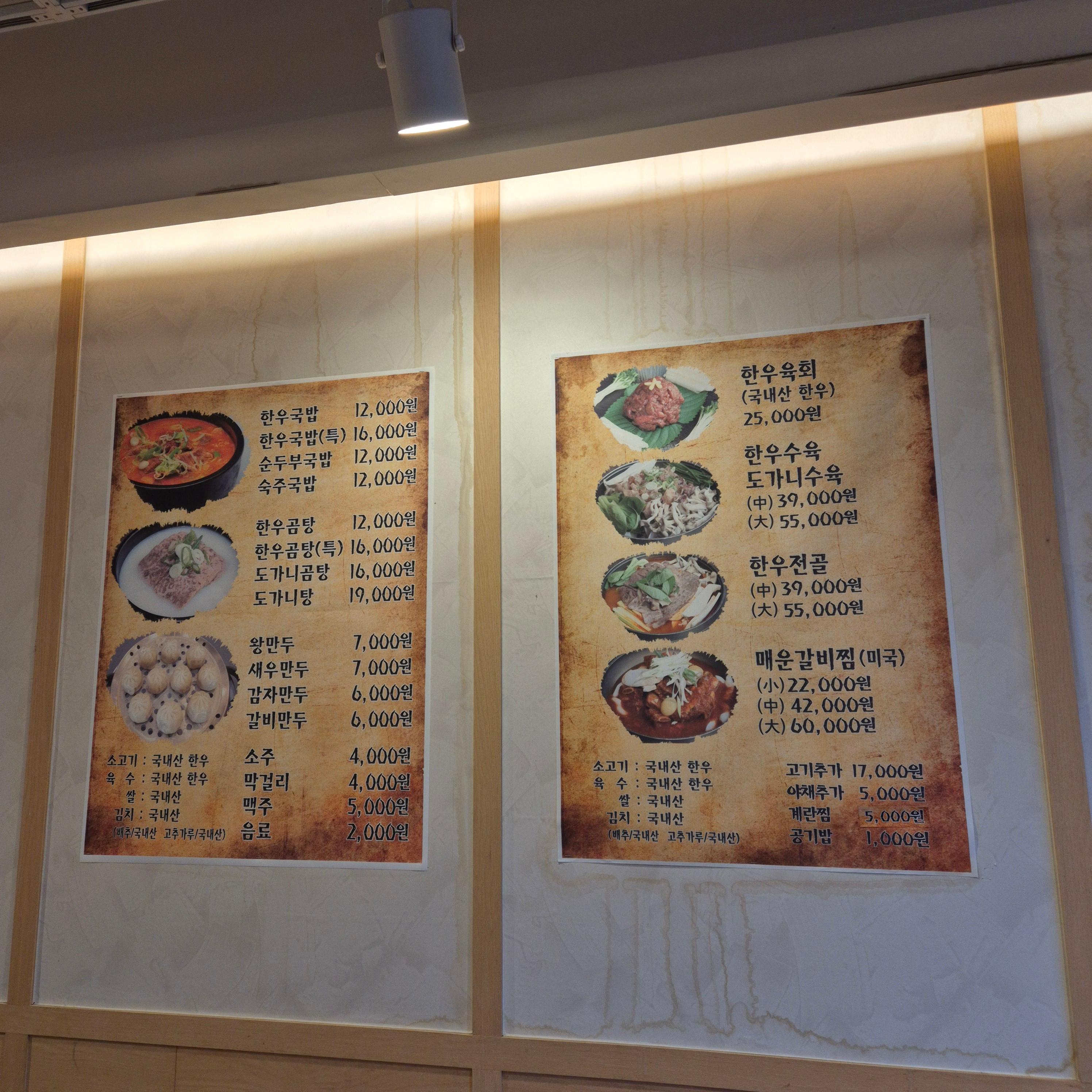 영등포 맛집, 삼일 한우국밥, 3일 한우 국밥