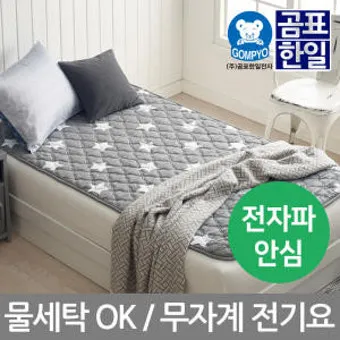 전기요 선물 온도조절 분리세탁 저전력 겨울철 전기요 안전 사용 팁_19