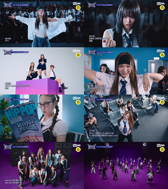 '힙팝 프린세스' 타이틀곡 뮤직비디오 영상 갈무리 [사진=Mnet]