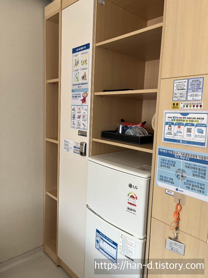 병실사물함,냉장고