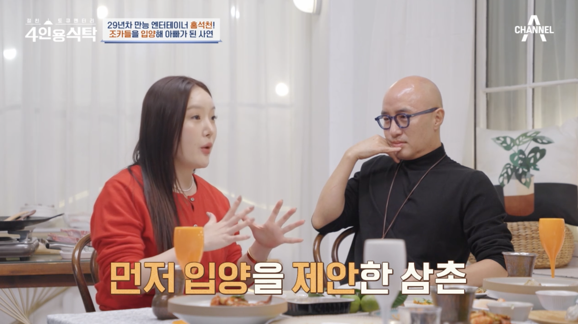 홍석천 조카 입양을 결심한 이유를 설명하는 모습