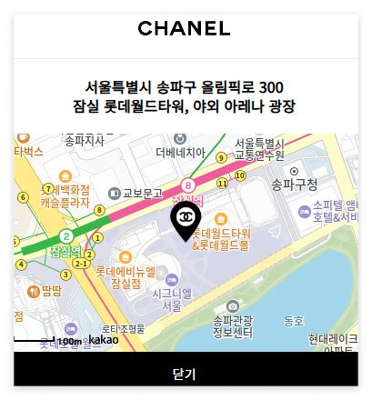 샤넬 아이스링크 예약하기