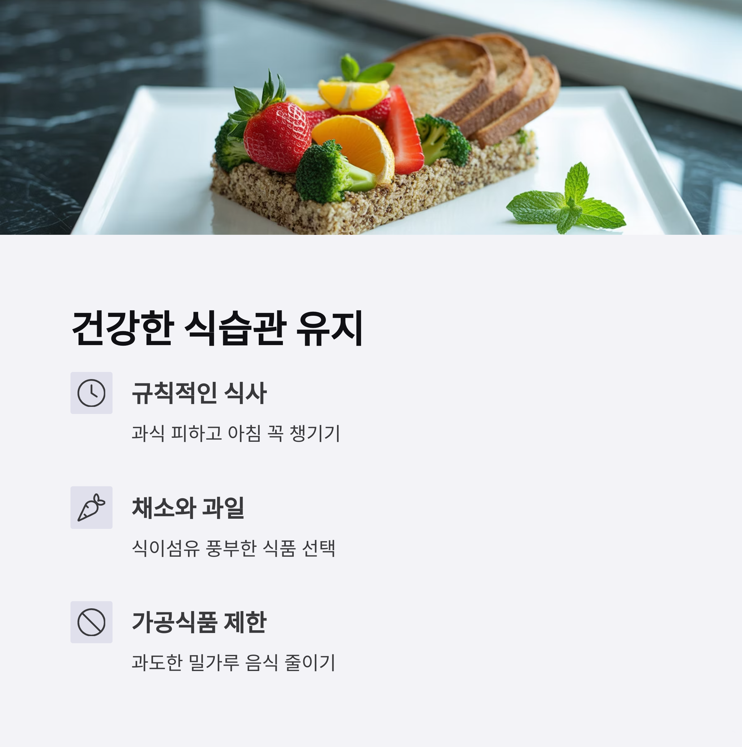 면역력에 좋은 음식 섭취
