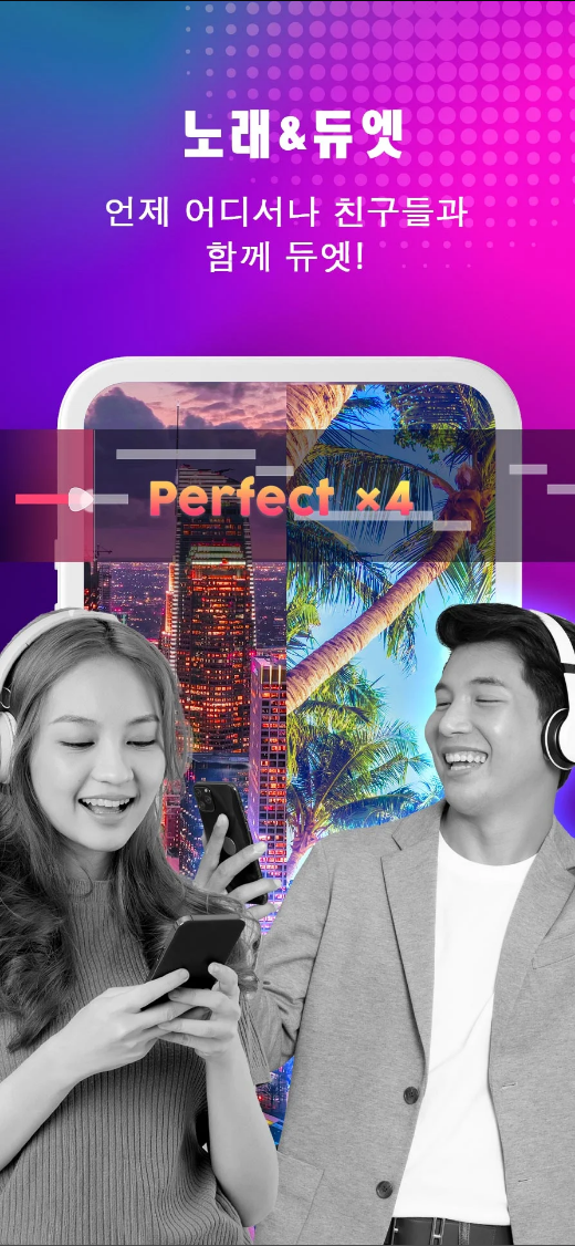 노래방 어플(스타메이커), 노래방 노래 부르기