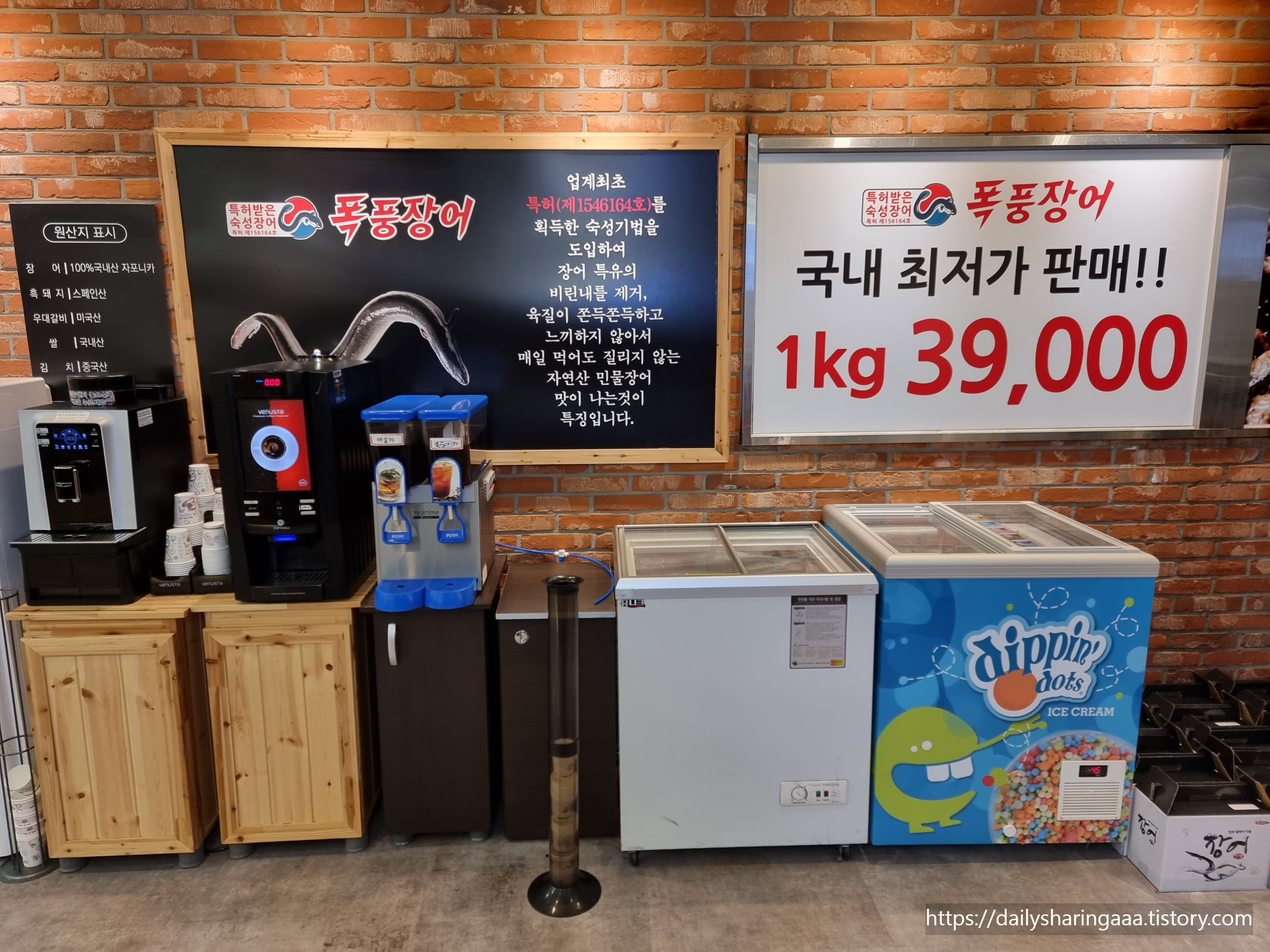 폭풍장어_가게내부10