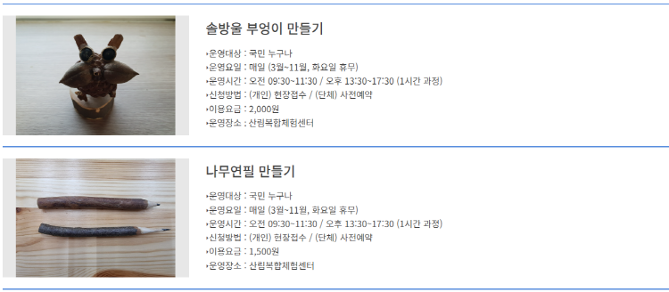 희리산 자연휴양림