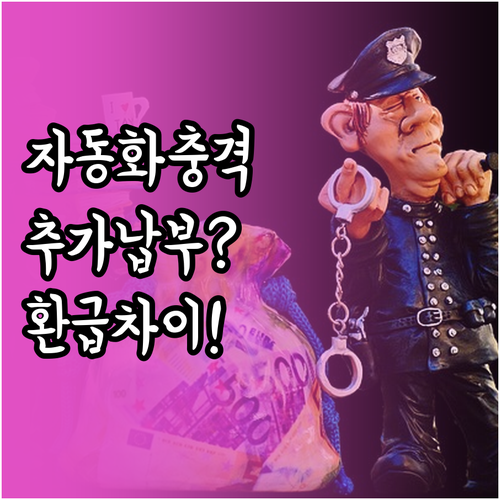건강보험료 연말정산 2026년 자동화..