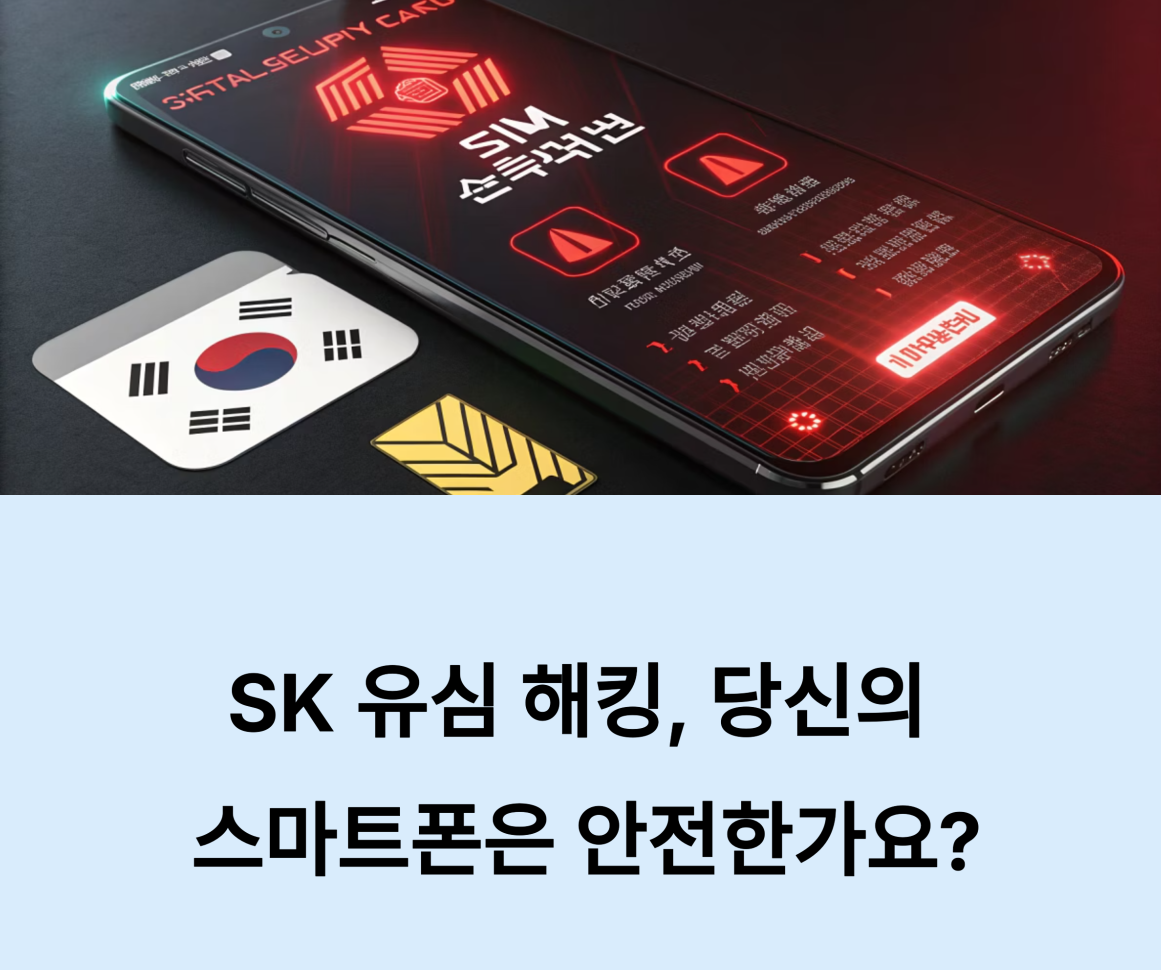 명의도용방지 서비스 관련 사진